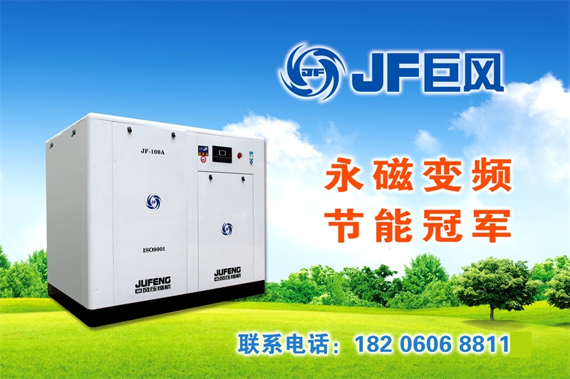 漳州空壓機(jī) 漳州螺桿機(jī) 螺桿空壓機(jī) 變頻空壓機(jī) 永磁變頻螺桿機(jī)